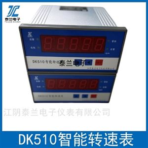 DK510型智能轉(zhuǎn)速表 測(cè)速監(jiān)控保護(hù)儀