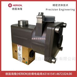 63161541.4672.024.00德国海隆IMI HERION防爆电磁阀