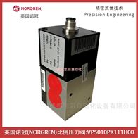 VP5010PK111H00英国诺冠比例压力阀NORGREN-IMI埃迈