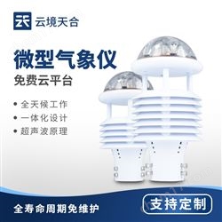TH-WQX6六要素微氣象采集傳感器