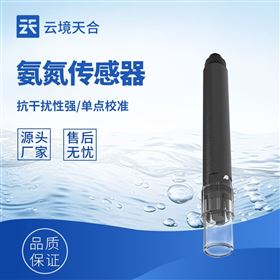 TH-S5在線水質氨氮PH一體式傳感器