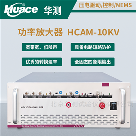 HCAM-10KV正負(fù)10kV高壓功率放大器
