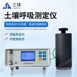 ST-TH800土壤呼吸測定儀
