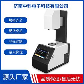透光率霧度儀1.5秒快測塑料/液體濁度