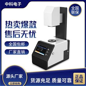 无需预热透光率雾度仪0.01分辨率精准测浊度