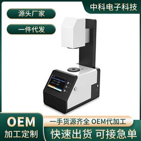 三光源霧度檢測儀開放式樣品測量解決方案