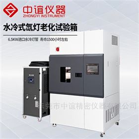 全光譜水冷式氙燈老化箱