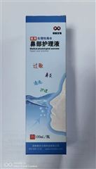 MX-1过敏性鼻炎清洗剂