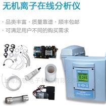 51000-10哈希HACH碱度分析仪APA6000系列