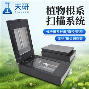TY-GX02根系分析系统