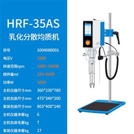 乳化分散均质机