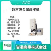 AVIO 超聲波振蕩器  半導(dǎo)體激光焊接機(jī)