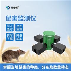 WX-SH2草原鼠害監測系統