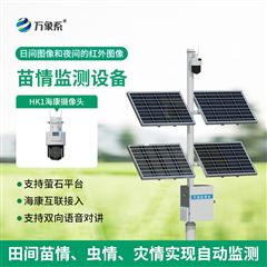 WX-MQ2苗情監測站