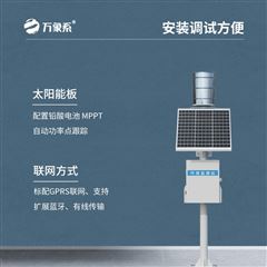 WX-YJ1河道雨量监测站设备