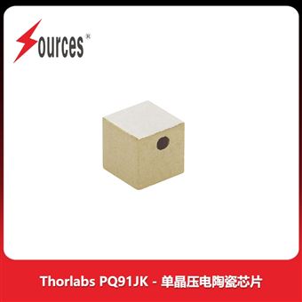 PQ91JK單晶壓電陶瓷芯片和堆棧