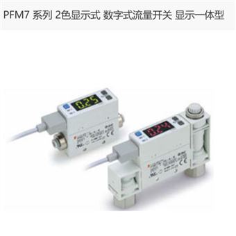 PFM725-C6-B-M日本SMC  數字式流量開關