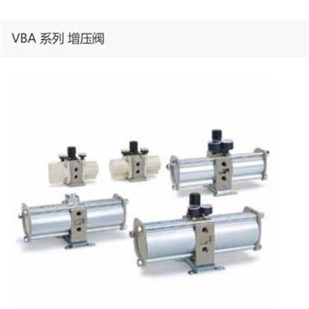 VBA20A-03GS日本SMC增壓閥