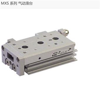 MXS20-75B日本SMC氣動滑臺