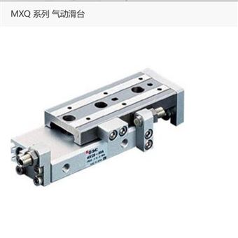 MXQ16-30AS日本SMC气动滑台
