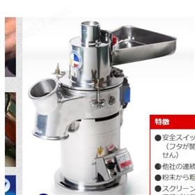 日本sanshoindy 食品藥材錘式粉碎機(jī) 小型