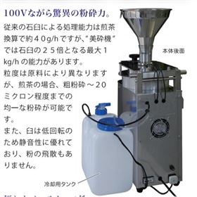 日本Terada寺田上下磨盘水冷式超微美碎机