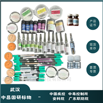 AK-QC202-1/AK-QC202-2濾膜中鎘含量測定質(zhì)控樣品 標(biāo)準(zhǔn)物質(zhì)