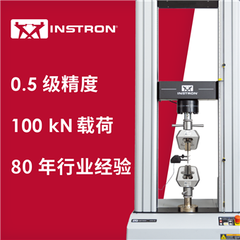Instron 3400系列電子萬能試驗機