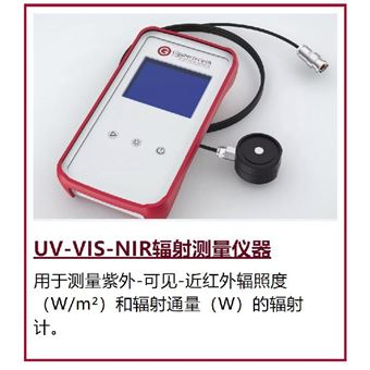 Gigahertz-Optik UV-3723-1光度計探頭