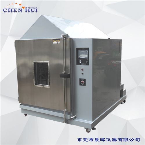 步入式盐雾试验箱