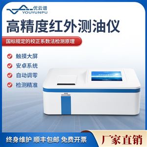 金屬油含量分析儀 表面油脂檢測儀