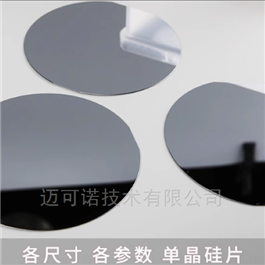 硅片、單晶硅
