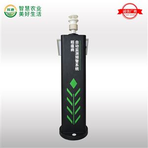 江苏稻瘟病监测仪植物病害监测系统