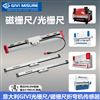折彎機光柵尺電子尺剪板機磁柵尺傳感器