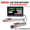 SOXIN索信Linear.Scale STA5/STA1光柵尺