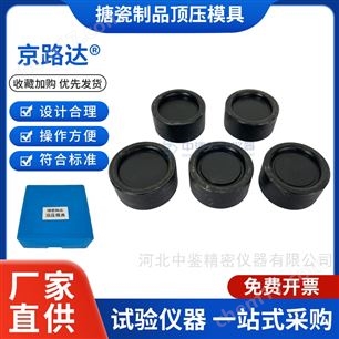 JLD-587壓模接觸食物搪瓷制品頂壓模具夾具