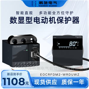 EOCR-FDM2EOCRFDM2-WRDUWZ数字多功能电动机保护器