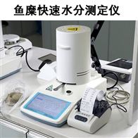 GY畜禽肉类水分检测仪标准法及厂家