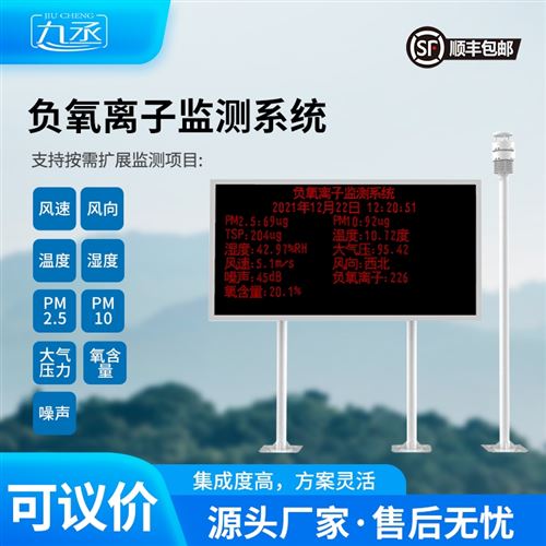 大气负氧离子自动监测仪