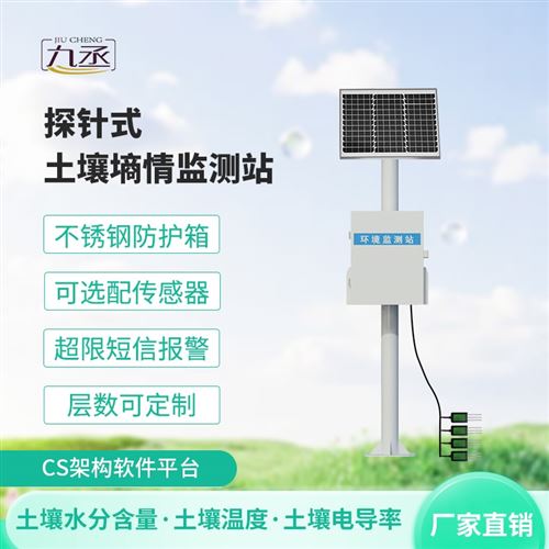 土壤水分速测仪
