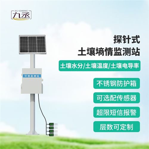 土壤水分温度测试仪