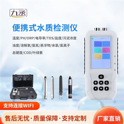 便携式蓝绿藻分析仪