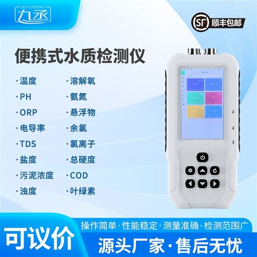 水质叶绿素a测定仪