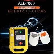 AED7000自動體外除顫儀