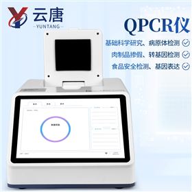 YT-P448四通道48孔pcr仪