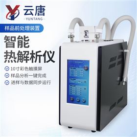 YT-HA1智能热解析仪