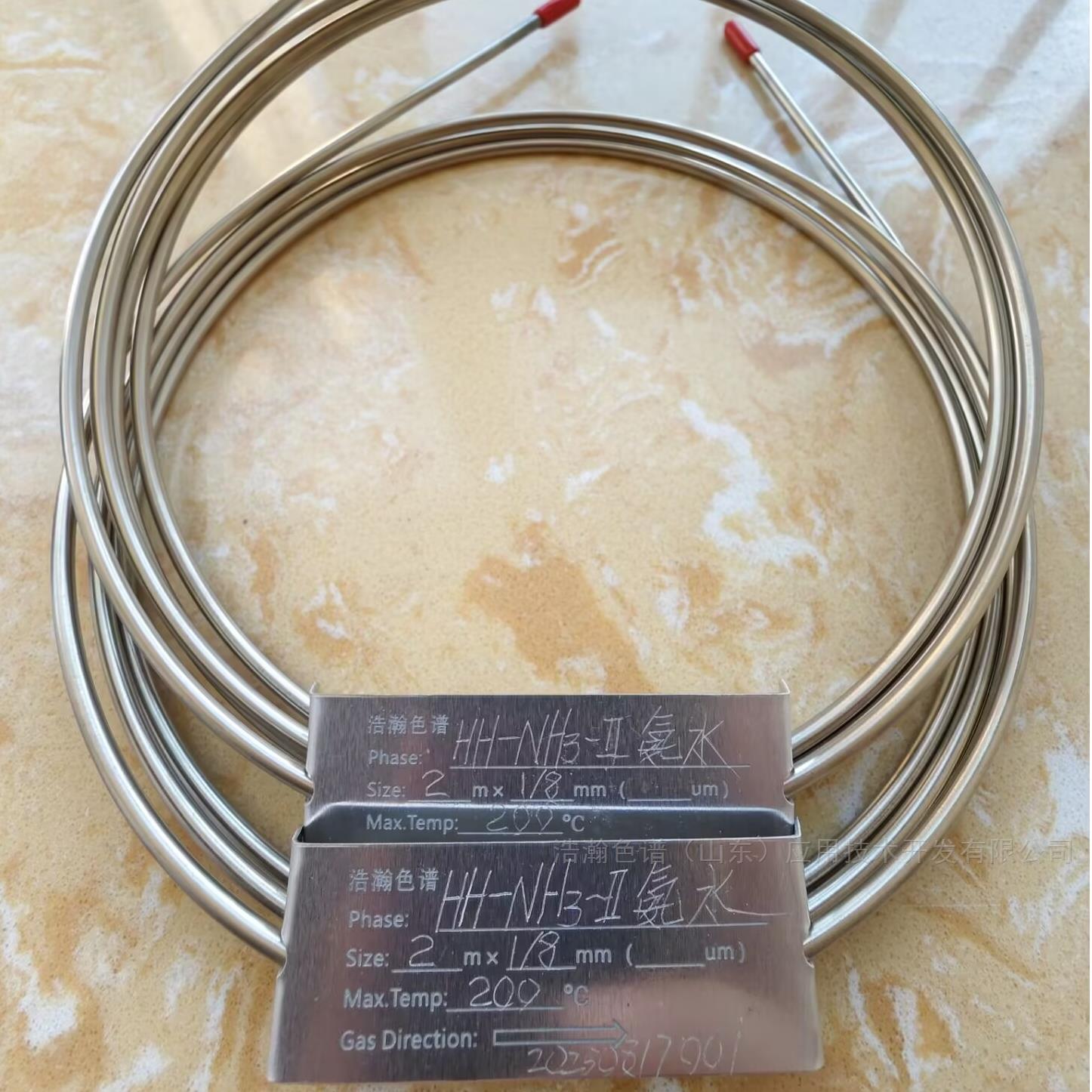 HH-NH3-II工业氨水分析专用色谱柱应用岛津