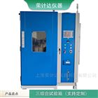 温湿度振动三综合XK8100星空传媒箱