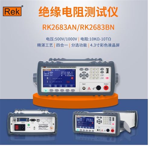 絕緣電阻測(cè)試儀