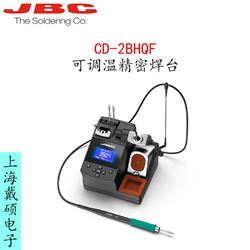 西班牙 JBC CD-2BHQF 精簡(jiǎn)電焊臺(tái) CDB